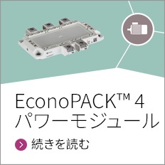 EconoPACK™ 4 Power Modules