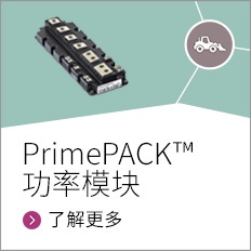 PrimePACK power Modules