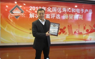 英飞凌中国区电源管理与多元化市场部市场经理胡凤平领奖