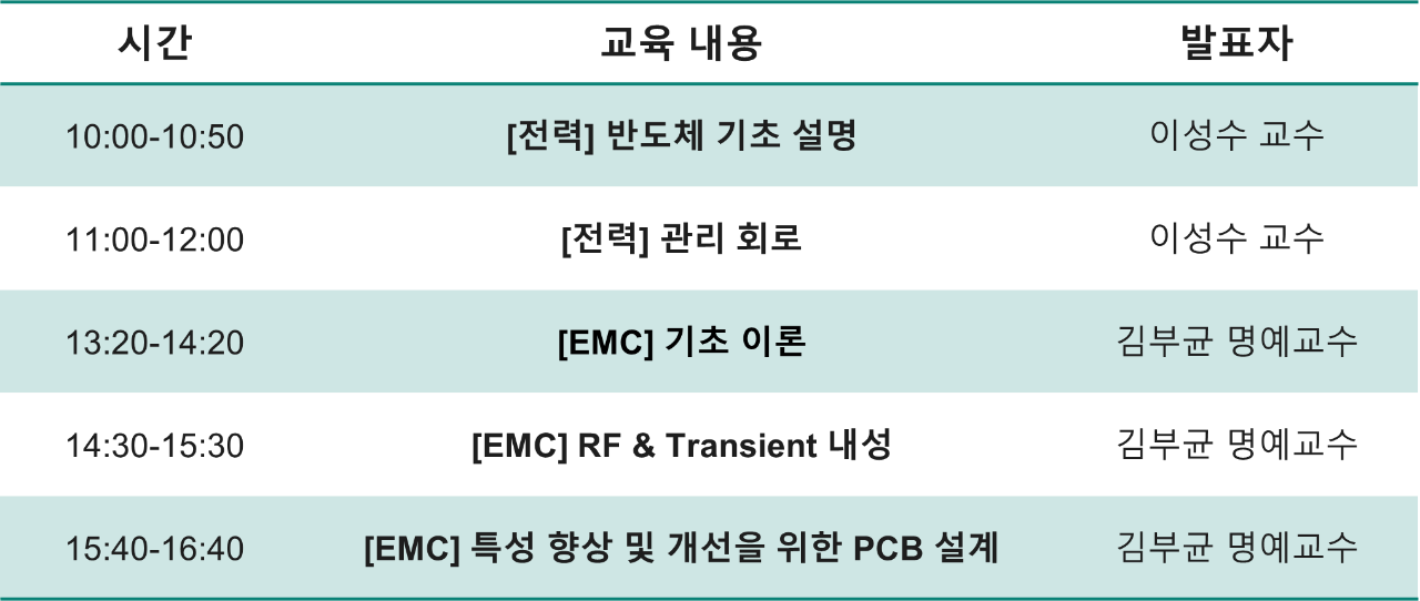 시간표