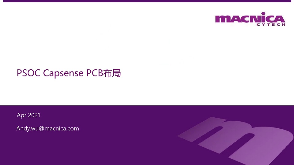 PSoC Capsense PCB布局