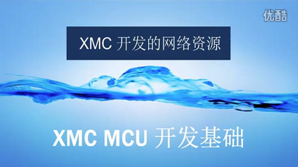 XMC开发的网络资源