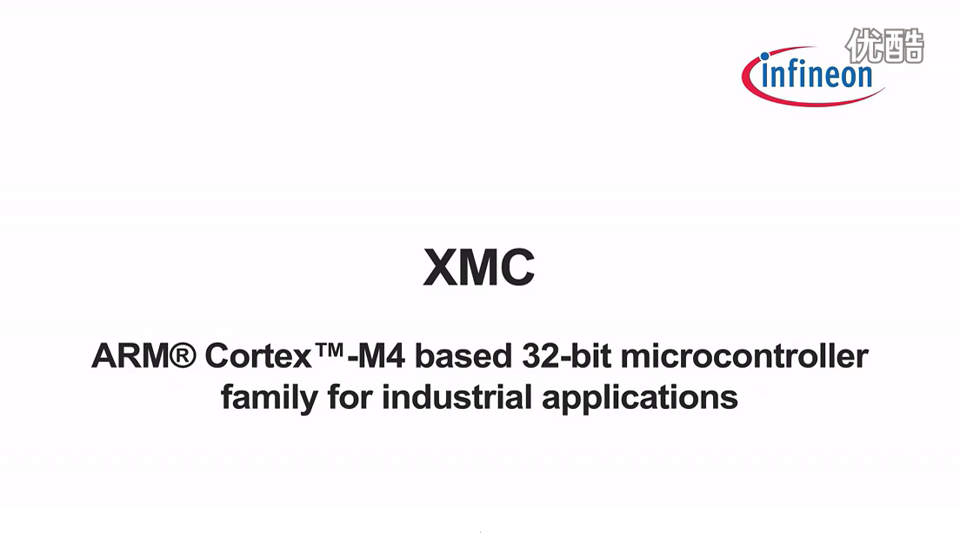 英飞凌基于ARM Cortex™-M4内核的XMC4000系列介绍(产品资料，培训资料)