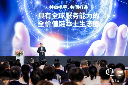 英飞凌科技全球高级副总裁、大中华区总裁苏华博士发表主旨演讲