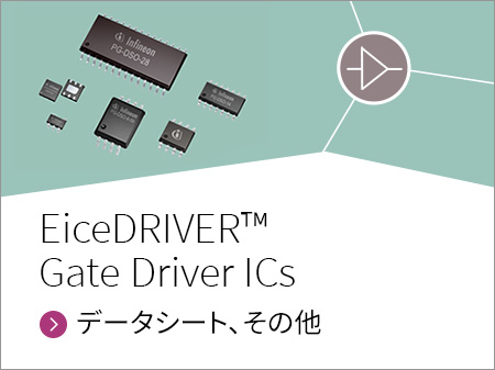 EiceDRIVER™ gate driver ICs for MOSFETs, IGBTs, SiC MOSFETs and GaN HEMTs