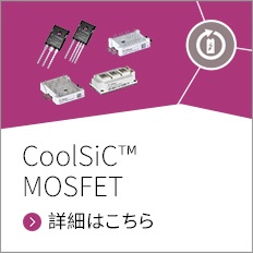 Silicon Carbide CoolSiC™ MOSFETs