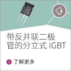 Discrete IGBTs for hard switching applications such as Welding, Solar, UPS, Home Appliances and Industrial Drives as well as for soft switching applications such as Induction Cooking and other resonant applications.