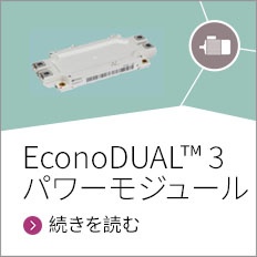 EconoDUAL™ 3 Power Modules