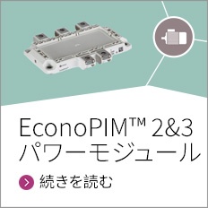 EconoPIM 2 and 3 power modules