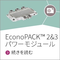 EconoPACK 2