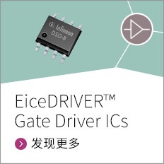 EiceDRIVER Gate Driver ICs