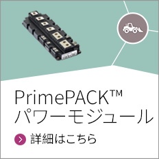 PrimePACK power Modules