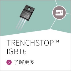 The new TRENCHSTOP™ IGBT6 family of discrete devices is optimized for motor drives up to 1kW which need power electronics with the lowest losses and best thermal performance. Offering up to 20% lower losses, short circuit rating and a higher blocking voltage at 650 V, TRENCHSTOP™ IGBT6 is a key contributor to robust.