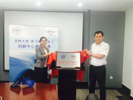 吉林大学汽车工程学院党委书记李善兴博士（右）与徐辉女士共同为创新中心揭牌