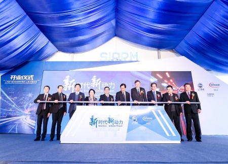 Grand opening SIAPM (SAIC Infineon Automotive Power Modules (Shanghai) Co. Ltd.)